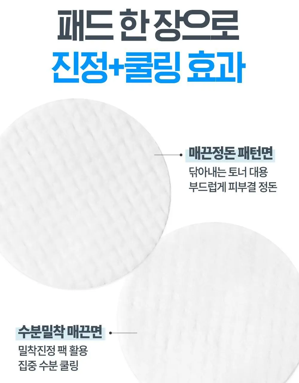 [단독기획] 구달 어성초 히알루론 수딩 클리어 패드 70매 (+10매 증정) 상세페이지 27